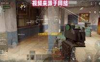 《无畏契约：源能行动》灵敏度设置方案